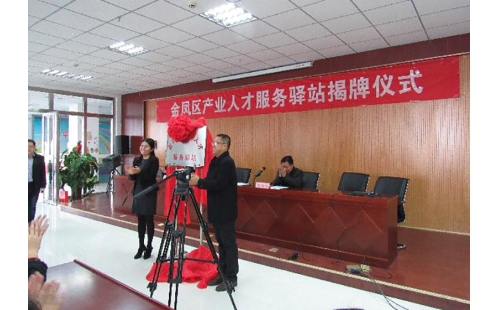 我公司榮獲工業(yè)集中區(qū)“人才培養(yǎng)提升計劃獎”、“創(chuàng)新創(chuàng)業(yè)團隊獎”