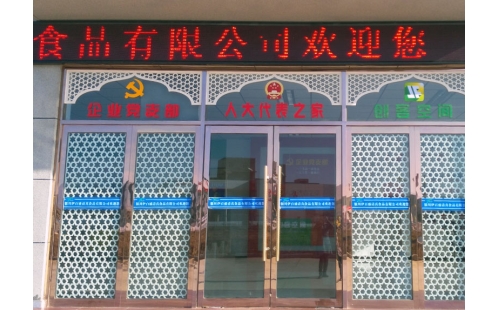 我公司企業(yè)黨支部、人大代表之家、創(chuàng)客空間三維綜合服務展示平臺落成并投入使用