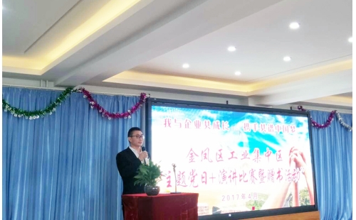 “我與企業(yè)共成長(zhǎng)，攜手共譜中國(guó)夢(mèng)”