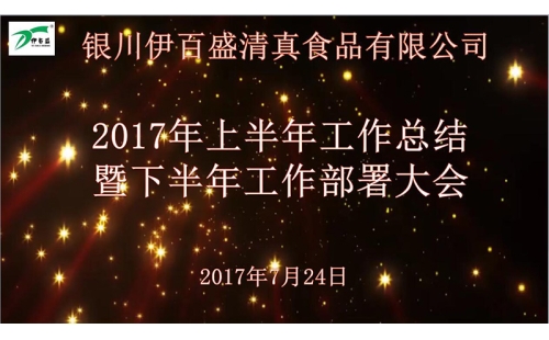 同心同行，共創(chuàng)佳績