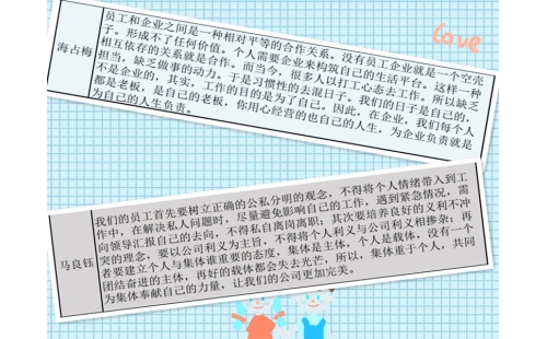 公司開展“公與私、利與義、個人與集體”討論會