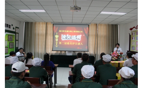 聚焦正能量，尋找最美伊百盛人