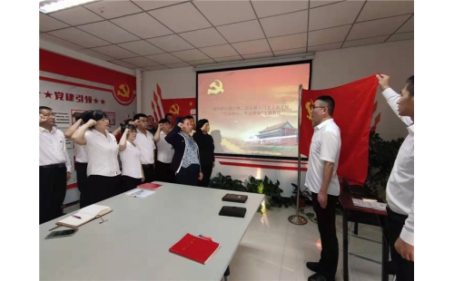 伊百盛公司黨支部召開 “不忘初心、牢記使命”主題教育動員會議